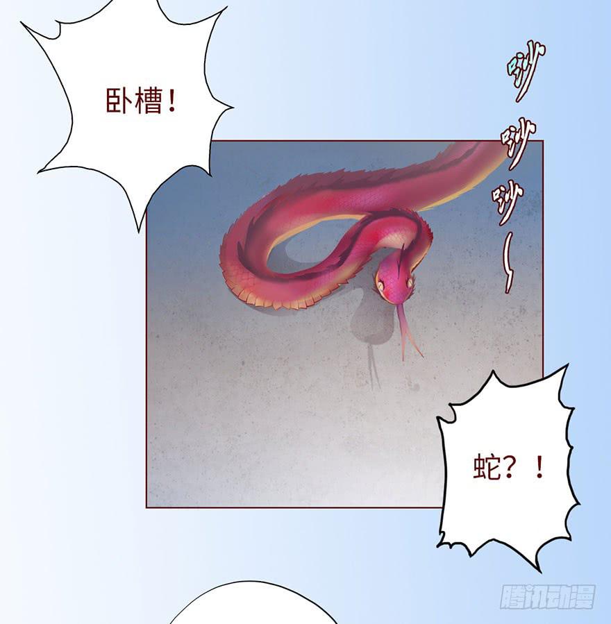 《生者为大》010追踪（下） 第31页