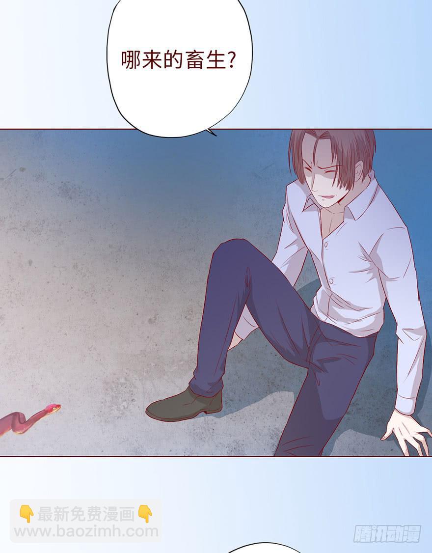 《生者为大》010追踪（下） 第32页
