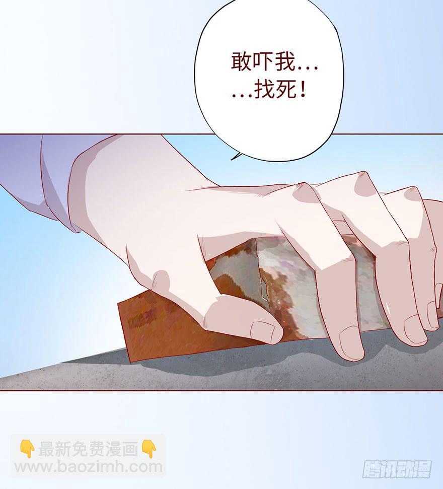 《生者为大》010追踪（下） 第33页