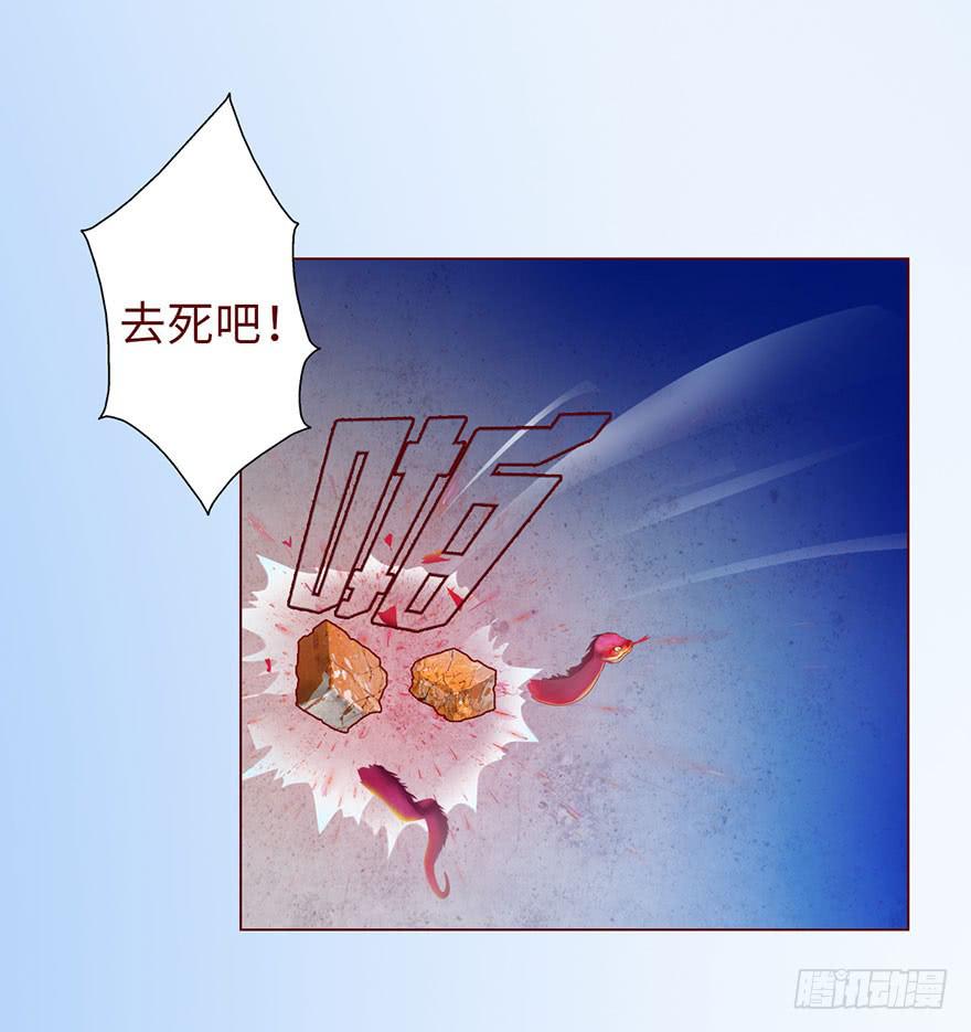 《生者为大》010追踪（下） 第35页