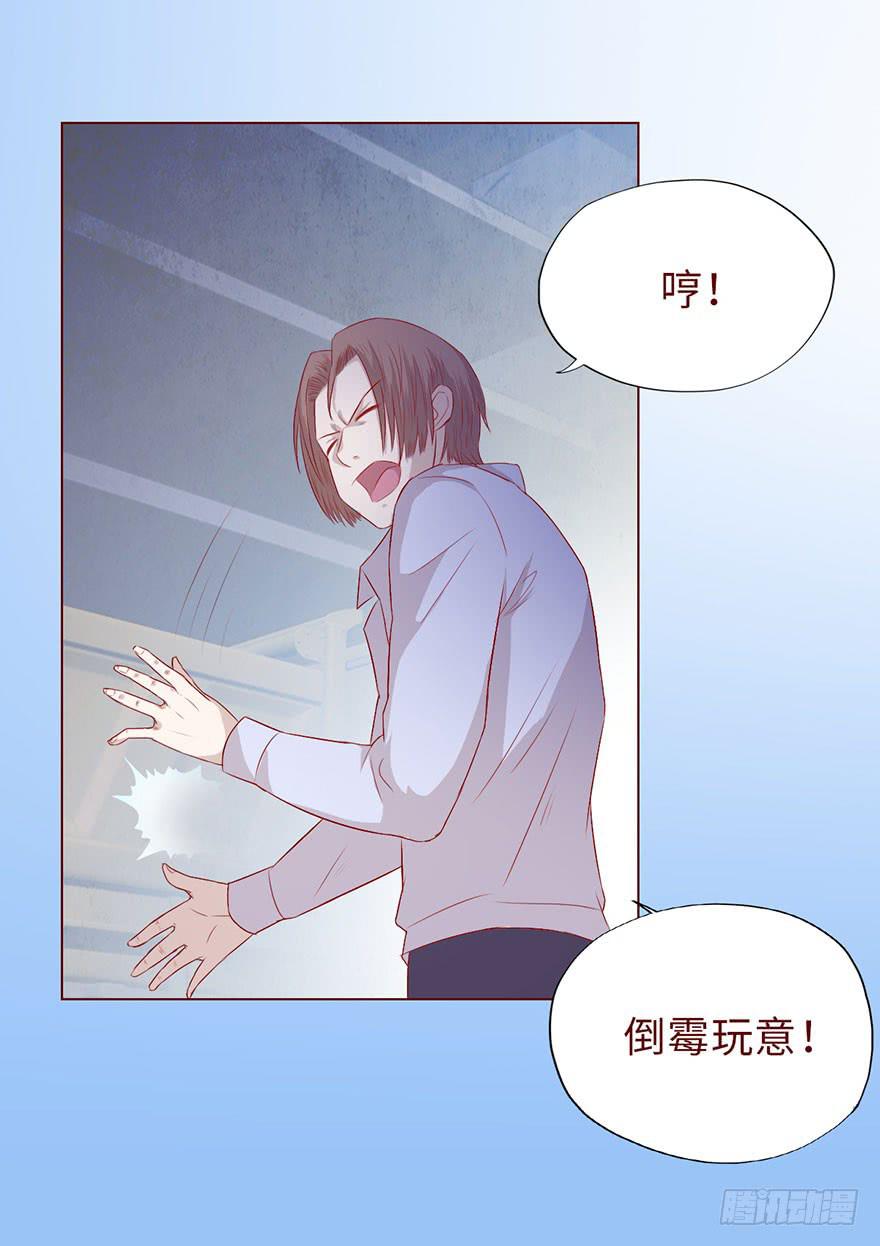 《生者为大》010追踪（下） 第36页