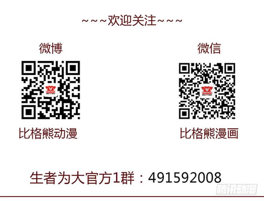 《生者为大》010追踪（下） 第37页