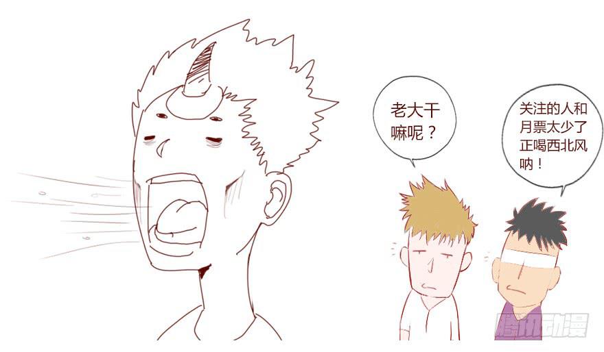 《生者为大》010追踪（下） 第39页