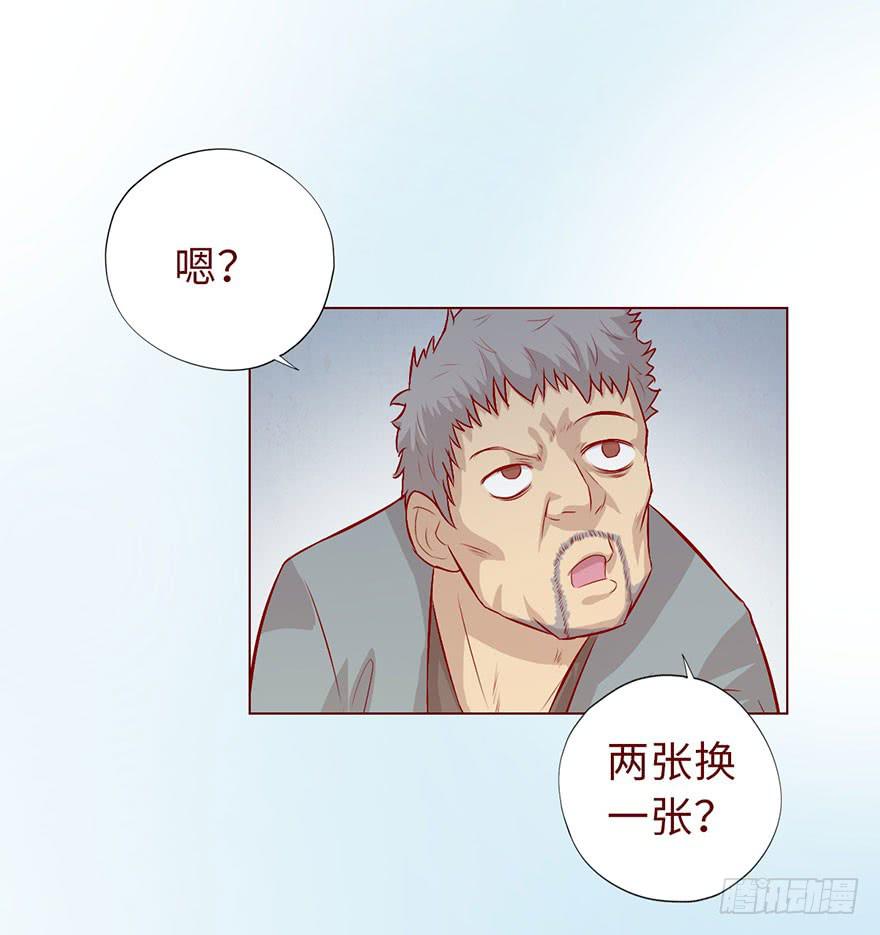 《生者为大》010追踪（下） 第3页