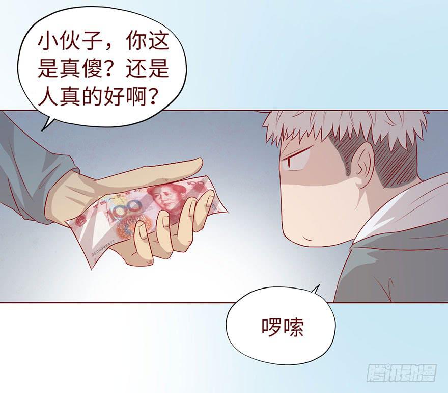 《生者为大》010追踪（下） 第4页