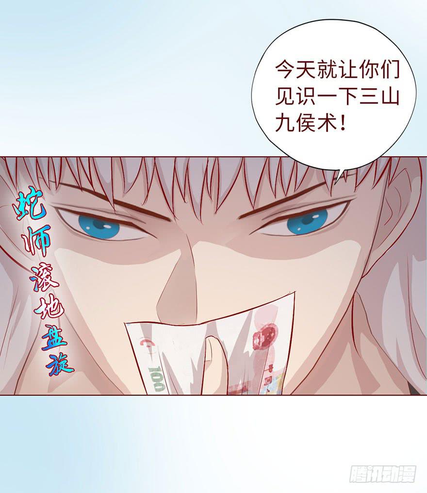 《生者为大》010追踪（下） 第6页