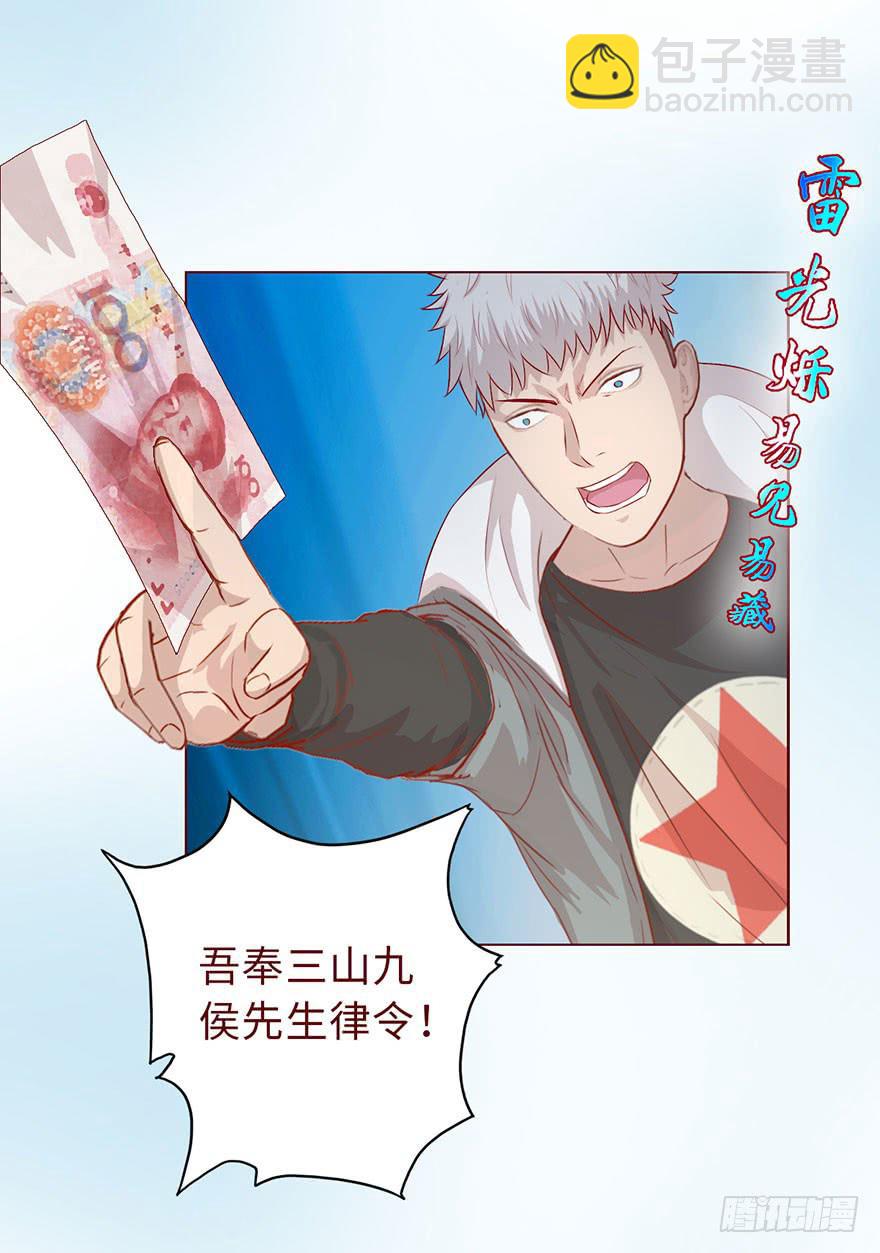 《生者为大》010追踪（下） 第7页