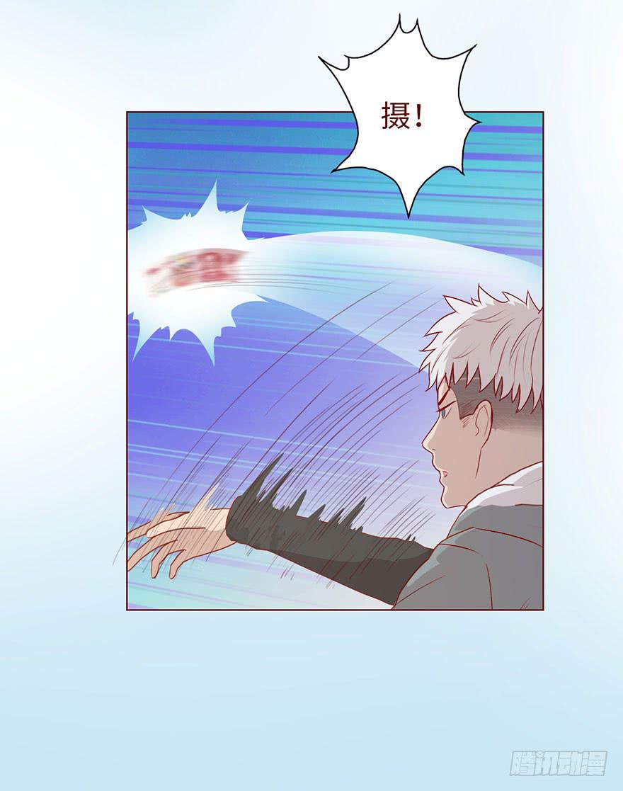 《生者为大》010追踪（下） 第8页