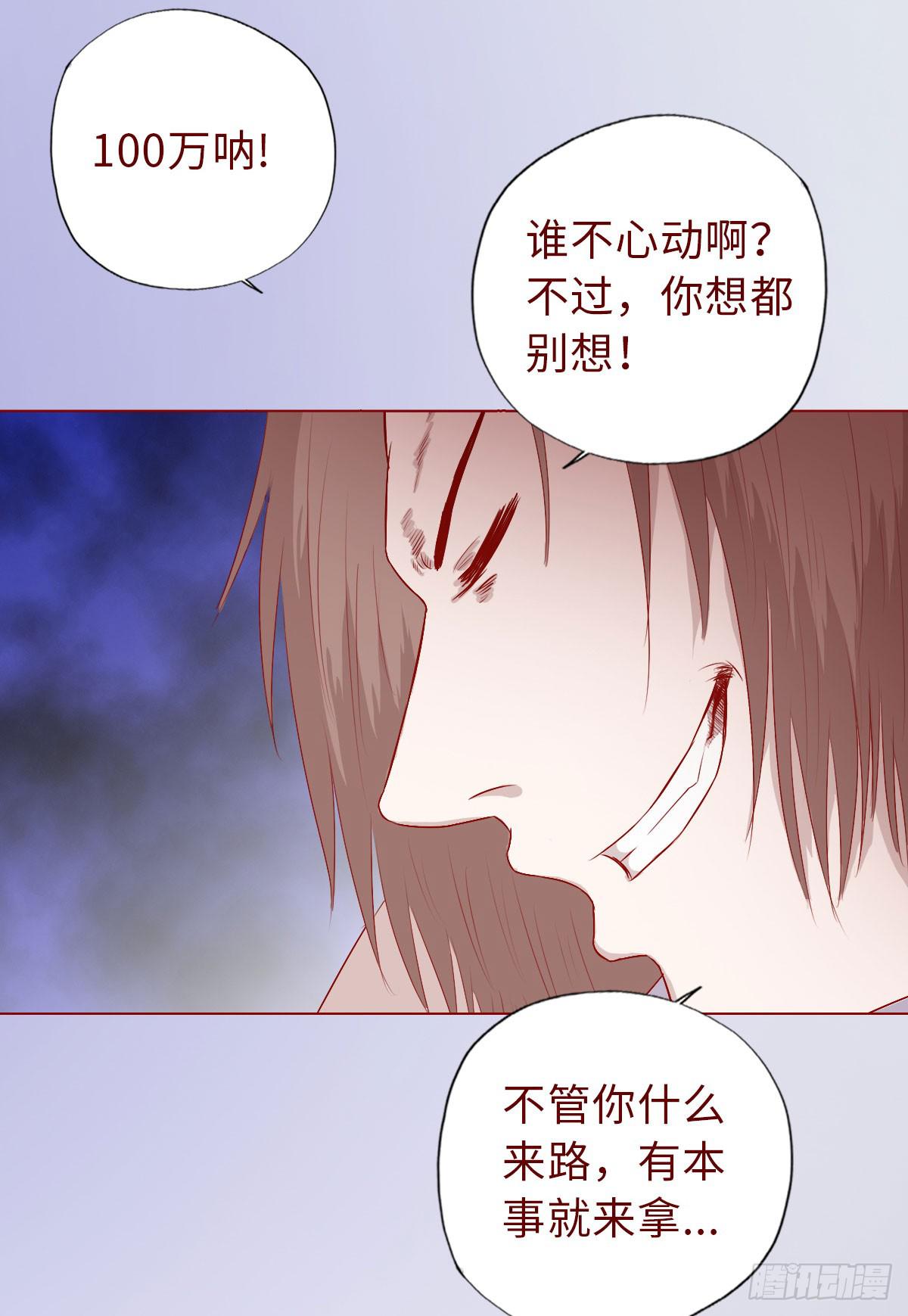 《生者为大》009100万？（下） 第12页