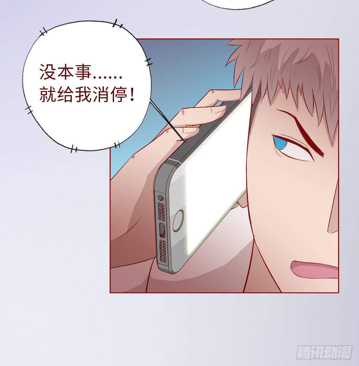 《生者为大》009100万？（下） 第13页