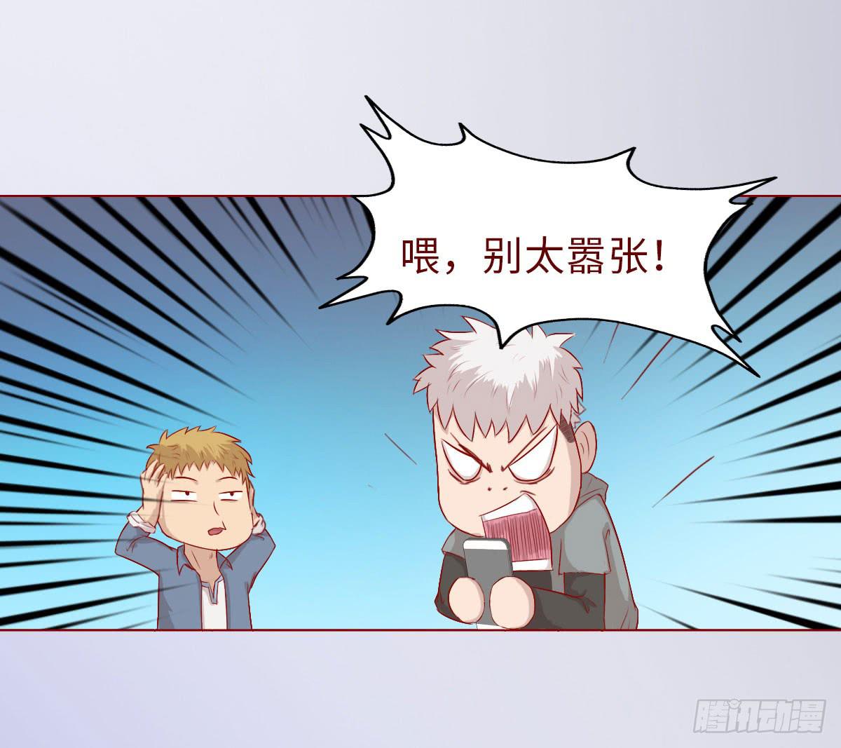 《生者为大》009100万？（下） 第14页
