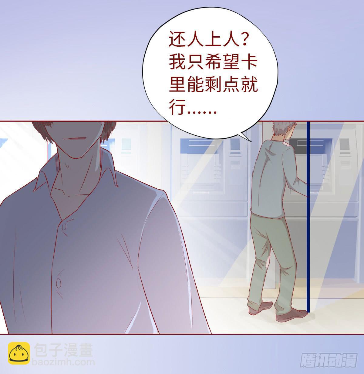 《生者为大》009100万？（下） 第17页