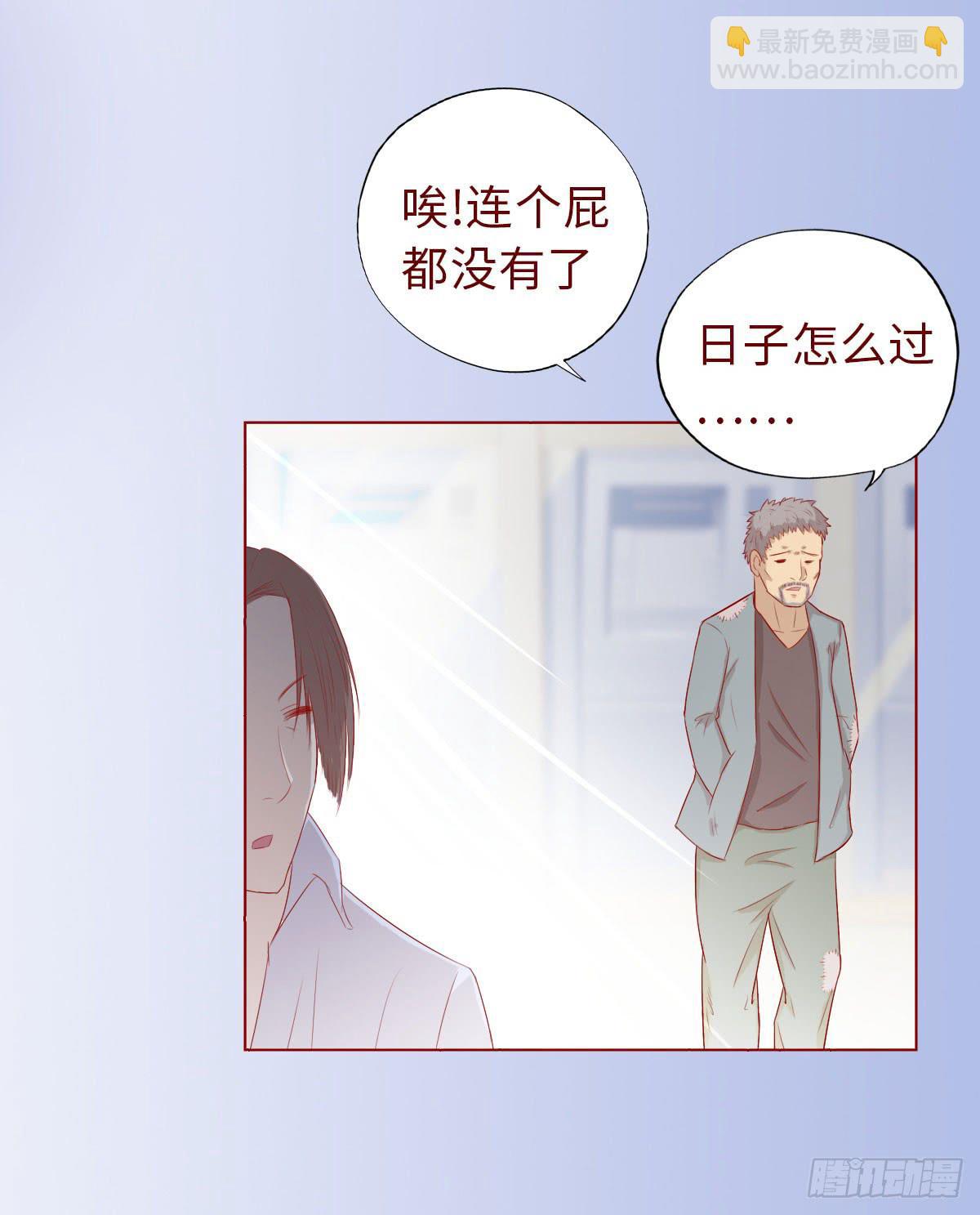 《生者为大》009100万？（下） 第18页
