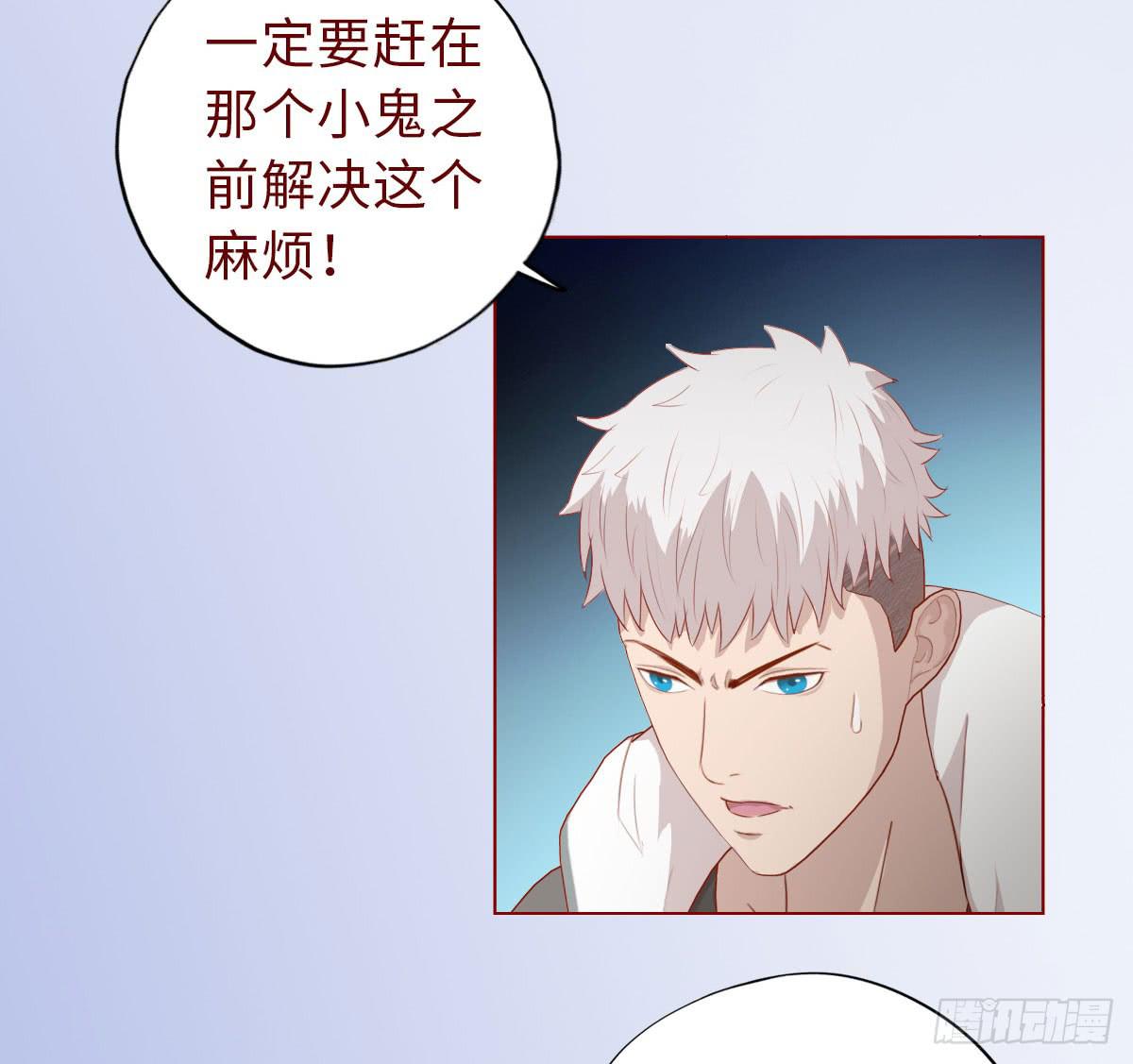 《生者为大》009100万？（下） 第22页