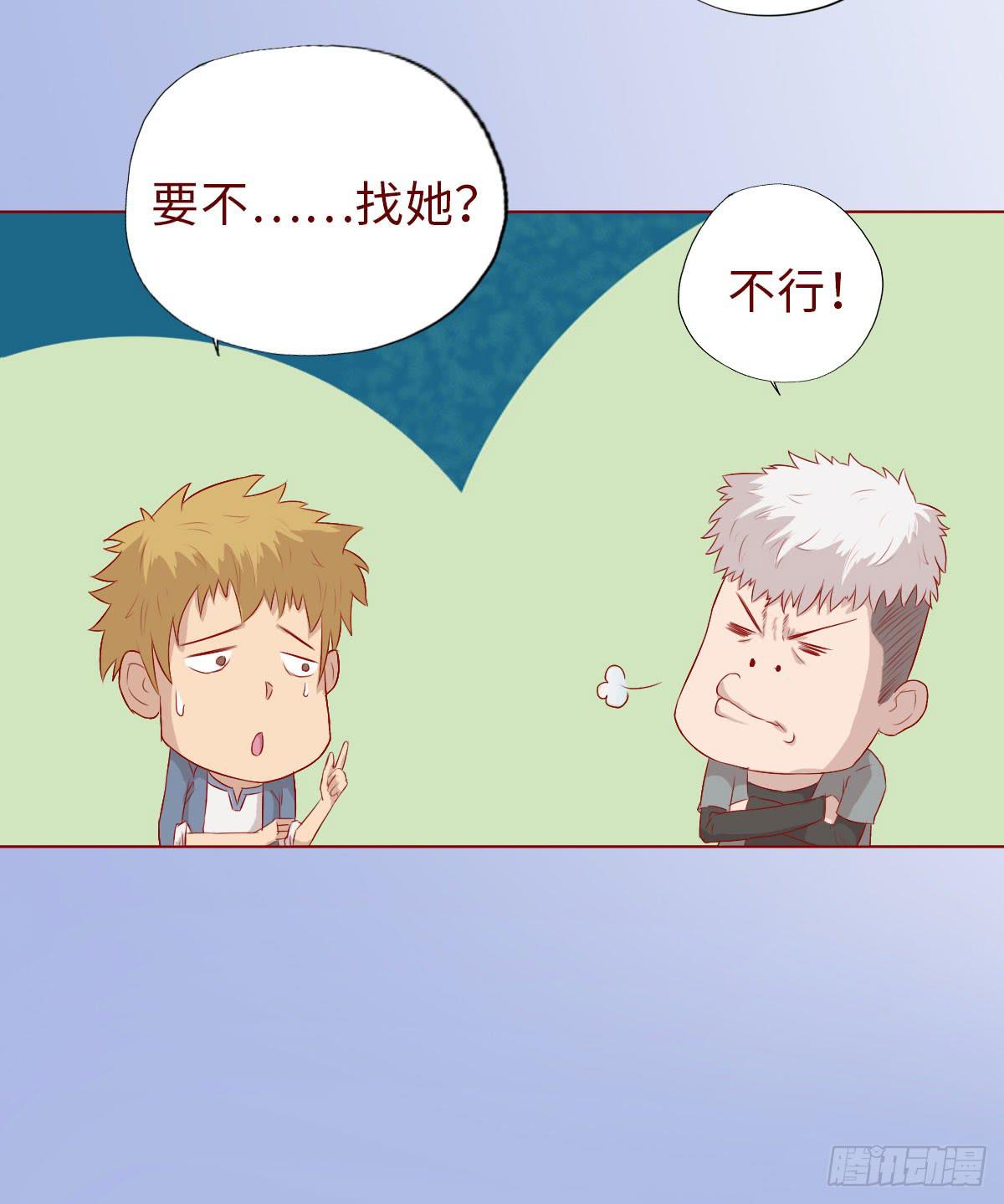 《生者为大》009100万？（下） 第24页