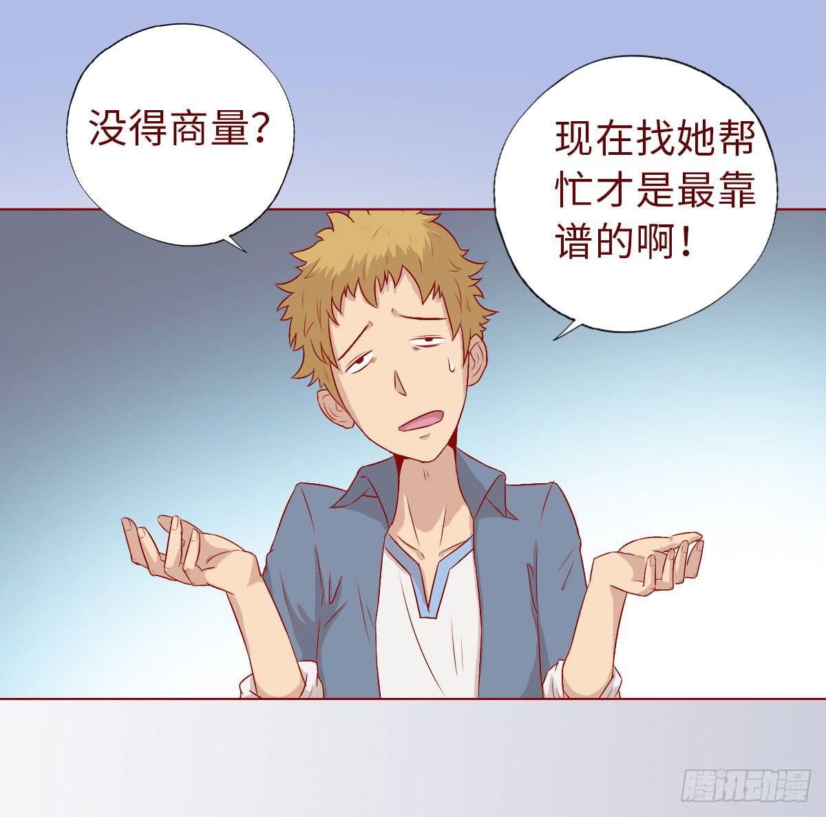 《生者为大》009100万？（下） 第25页