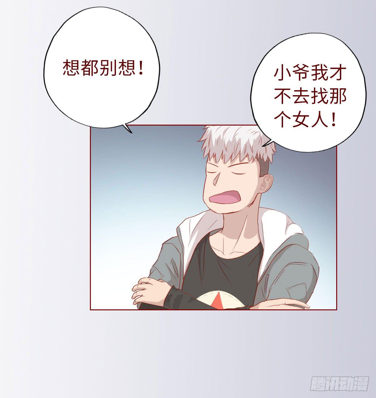 《生者为大》009100万？（下） 第26页