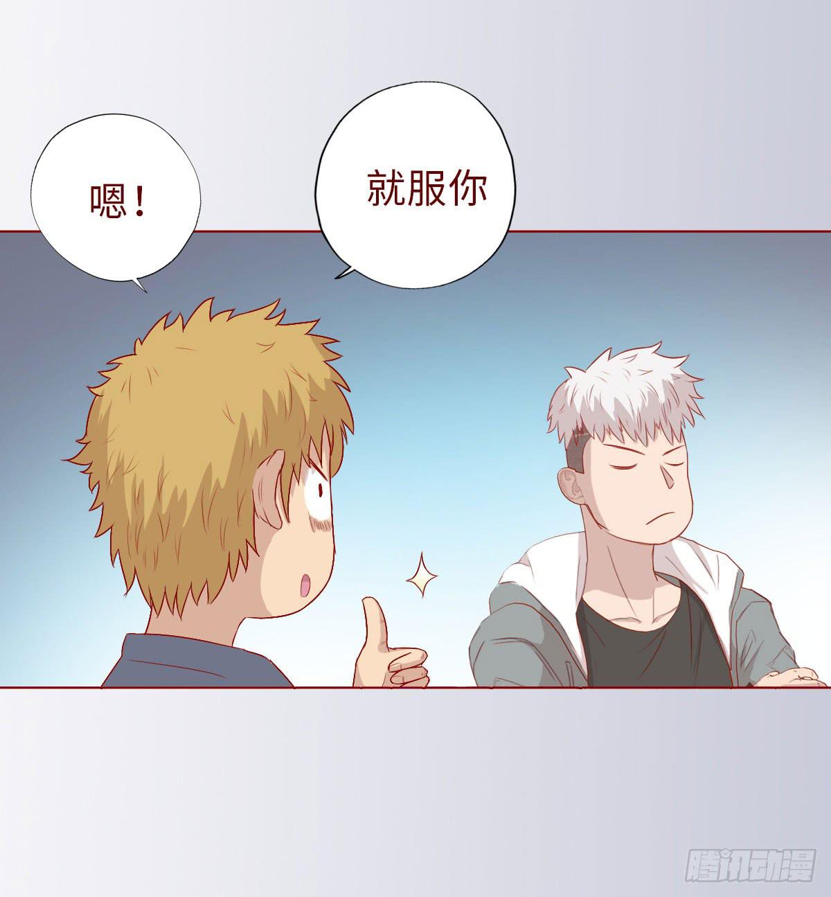 《生者为大》009100万？（下） 第27页