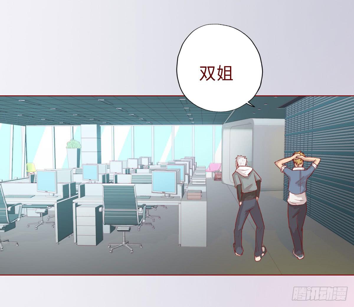 《生者为大》009100万？（下） 第29页