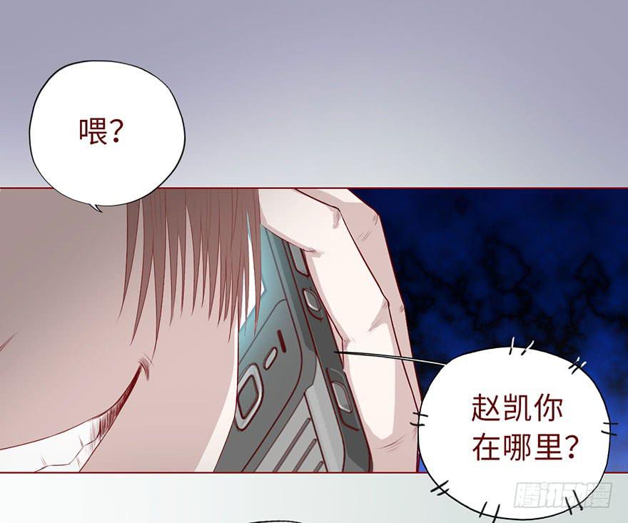《生者为大》009100万？（下） 第2页