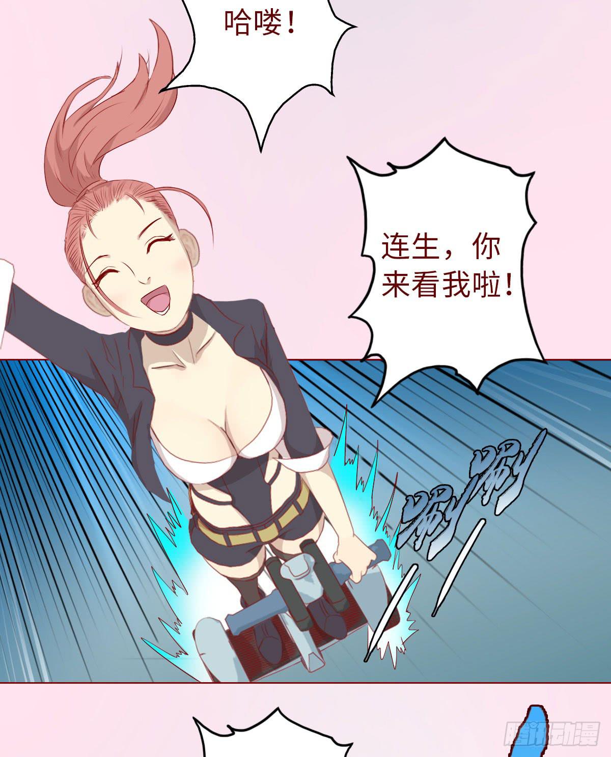《生者为大》009100万？（下） 第31页