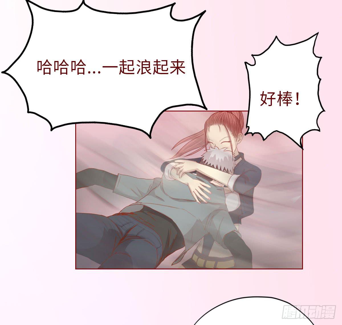 《生者为大》009100万？（下） 第34页
