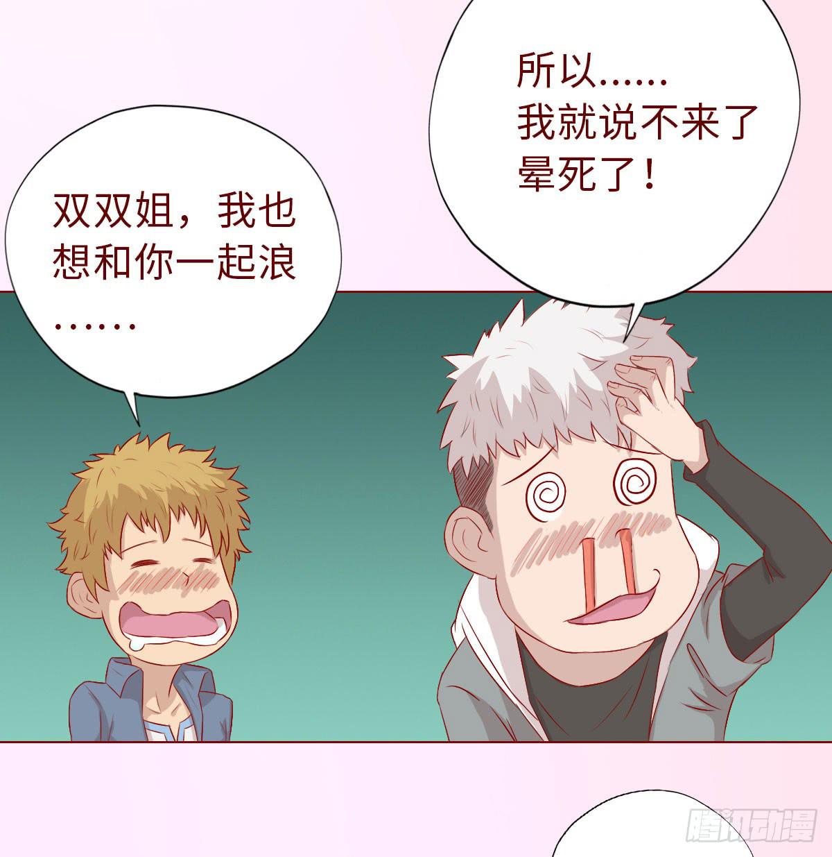 《生者为大》009100万？（下） 第35页