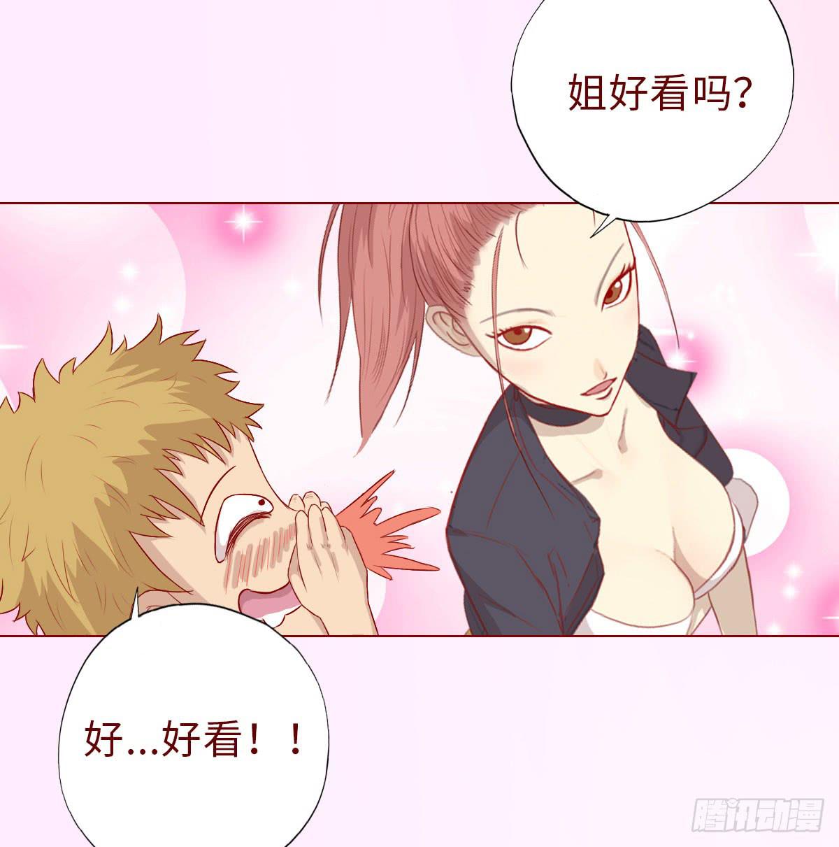 《生者为大》009100万？（下） 第37页