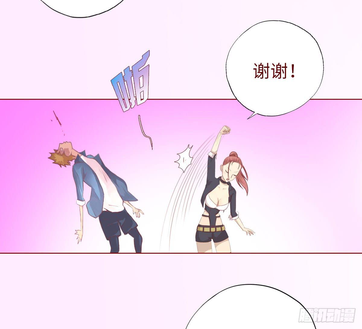 《生者为大》009100万？（下） 第38页