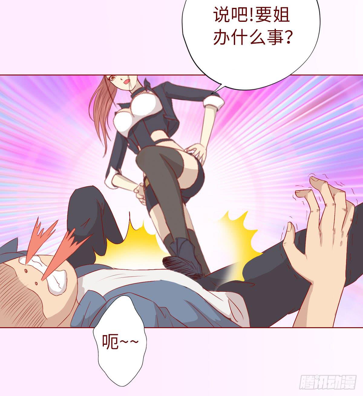 《生者为大》009100万？（下） 第39页