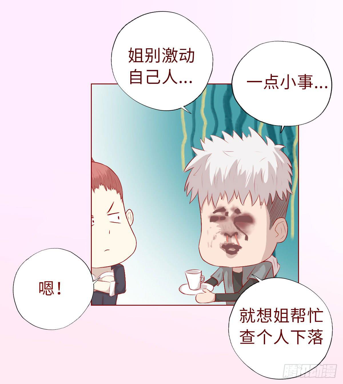 《生者为大》009100万？（下） 第40页