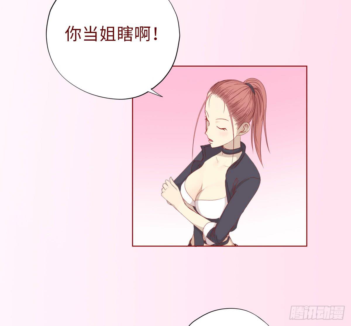 《生者为大》009100万？（下） 第42页