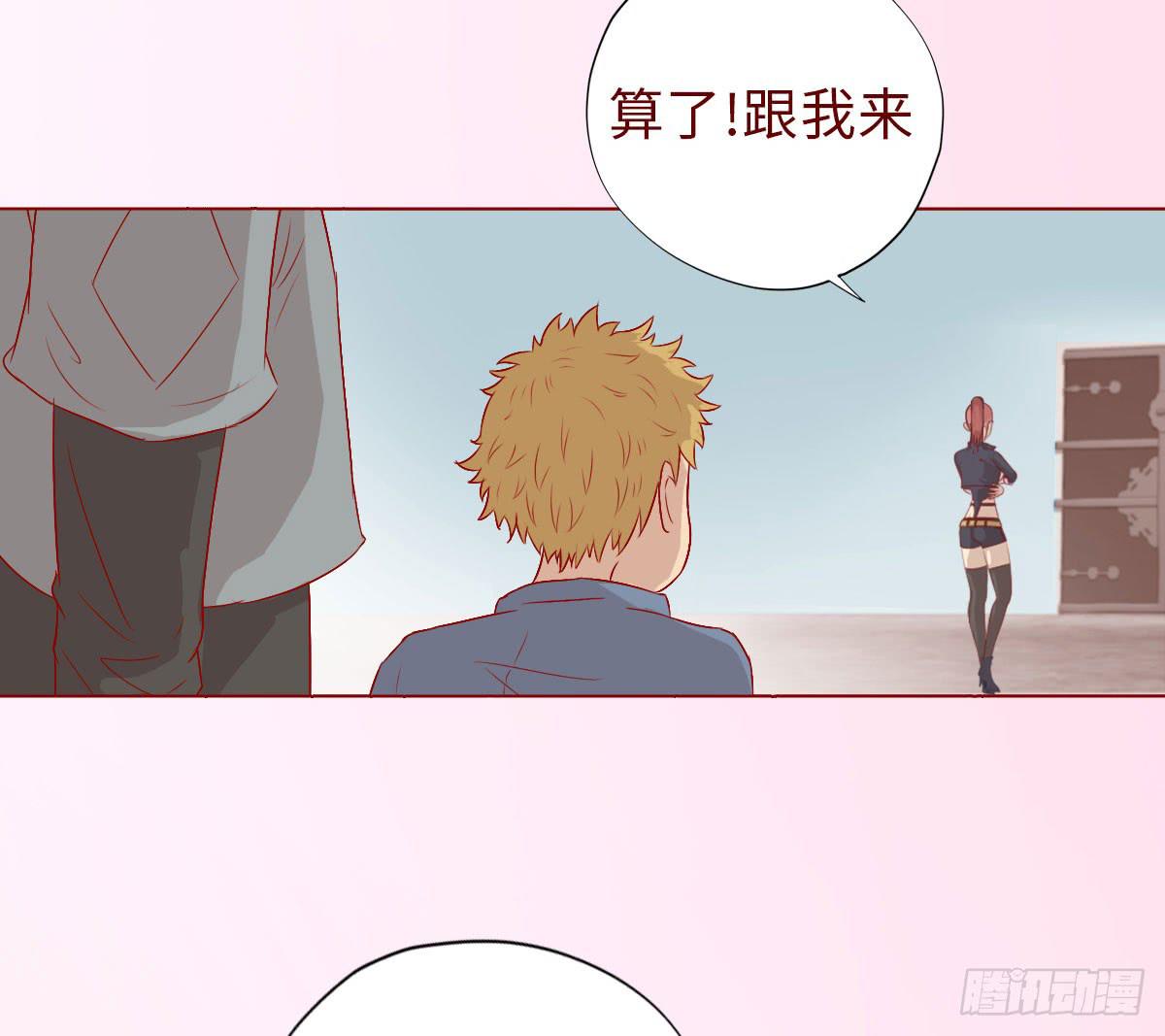 《生者为大》009100万？（下） 第43页