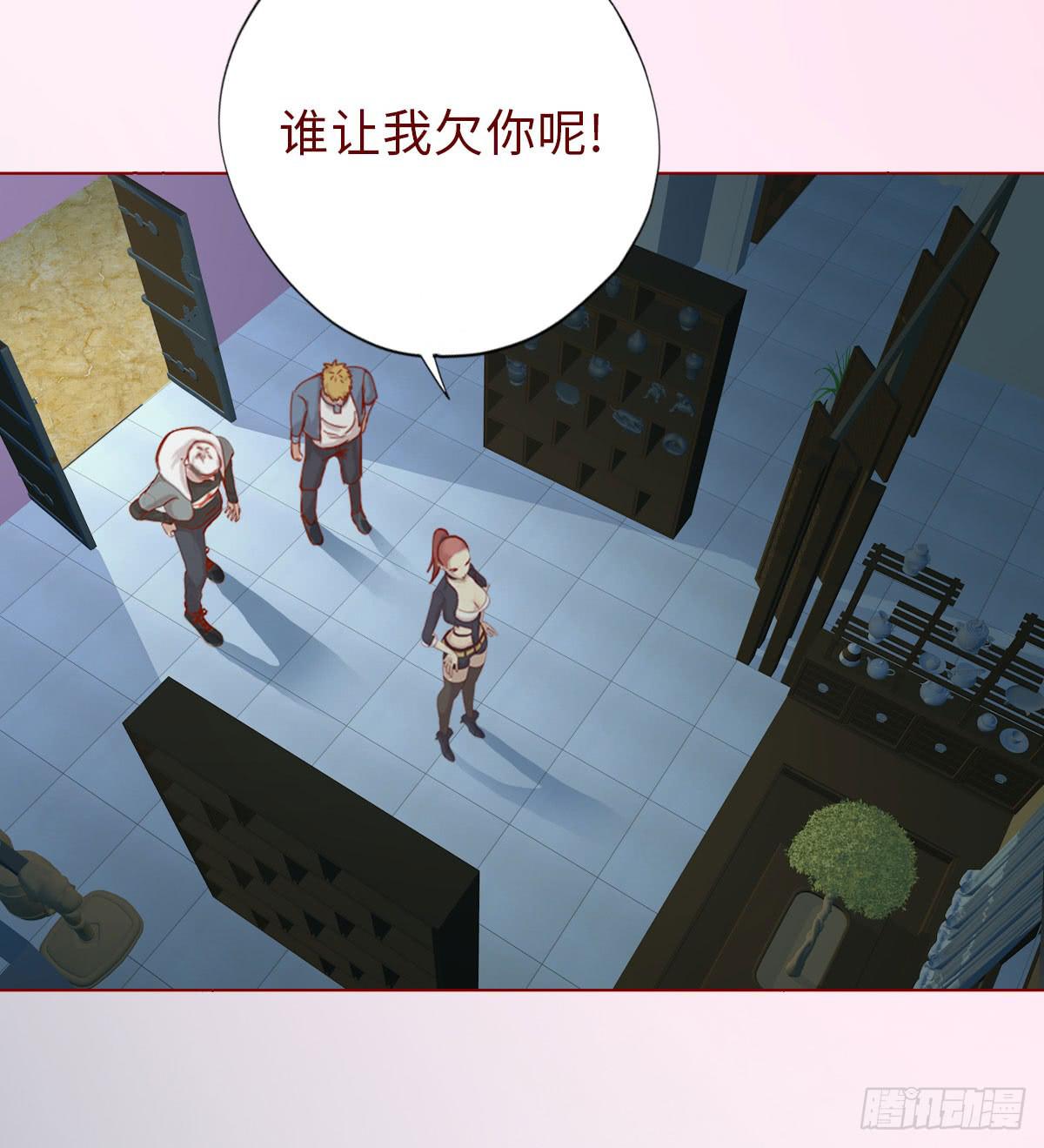 《生者为大》009100万？（下） 第44页
