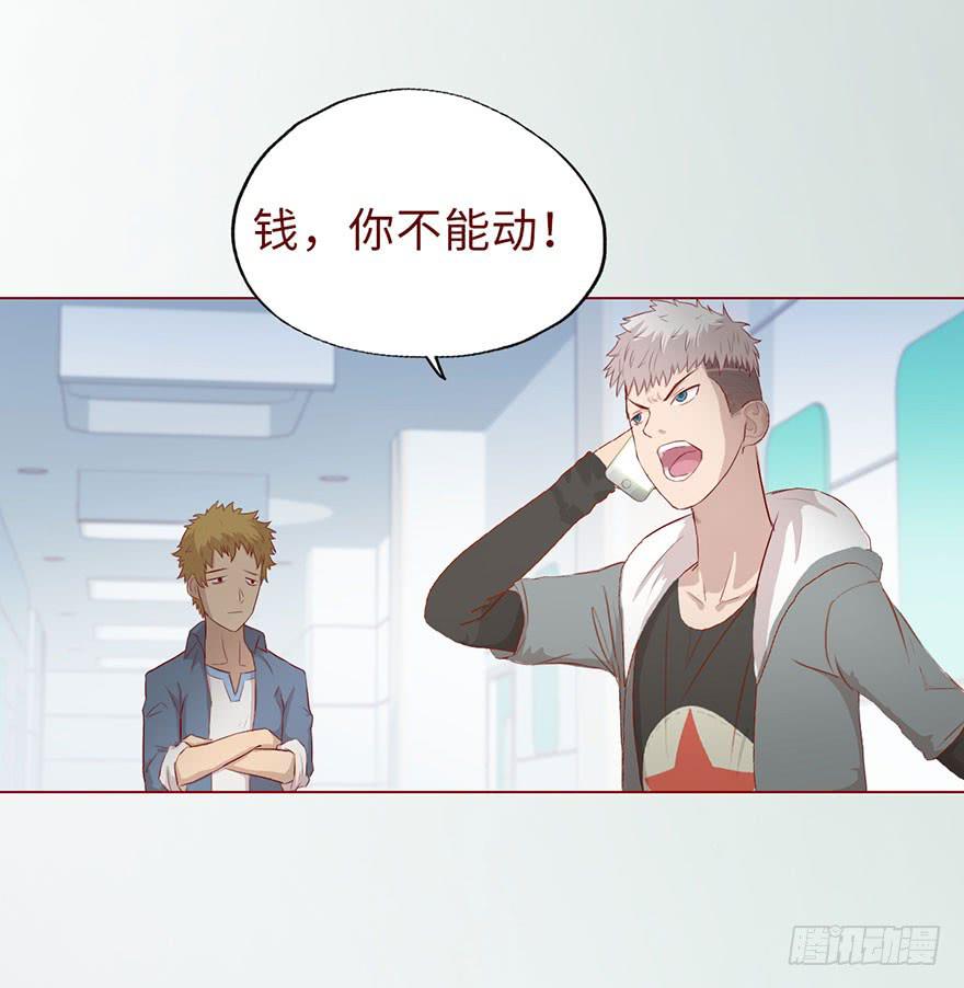 《生者为大》009100万？（下） 第4页