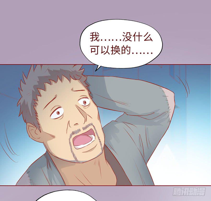 《生者为大》010追踪（上） 第10页