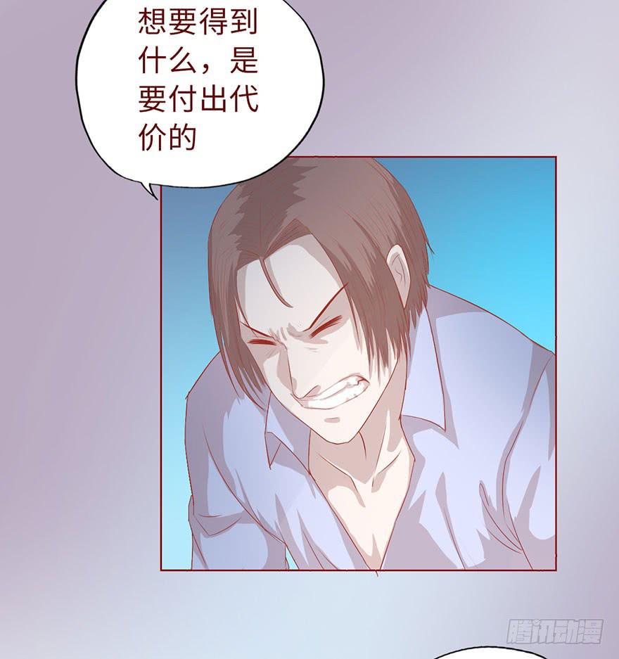 《生者为大》010追踪（上） 第11页