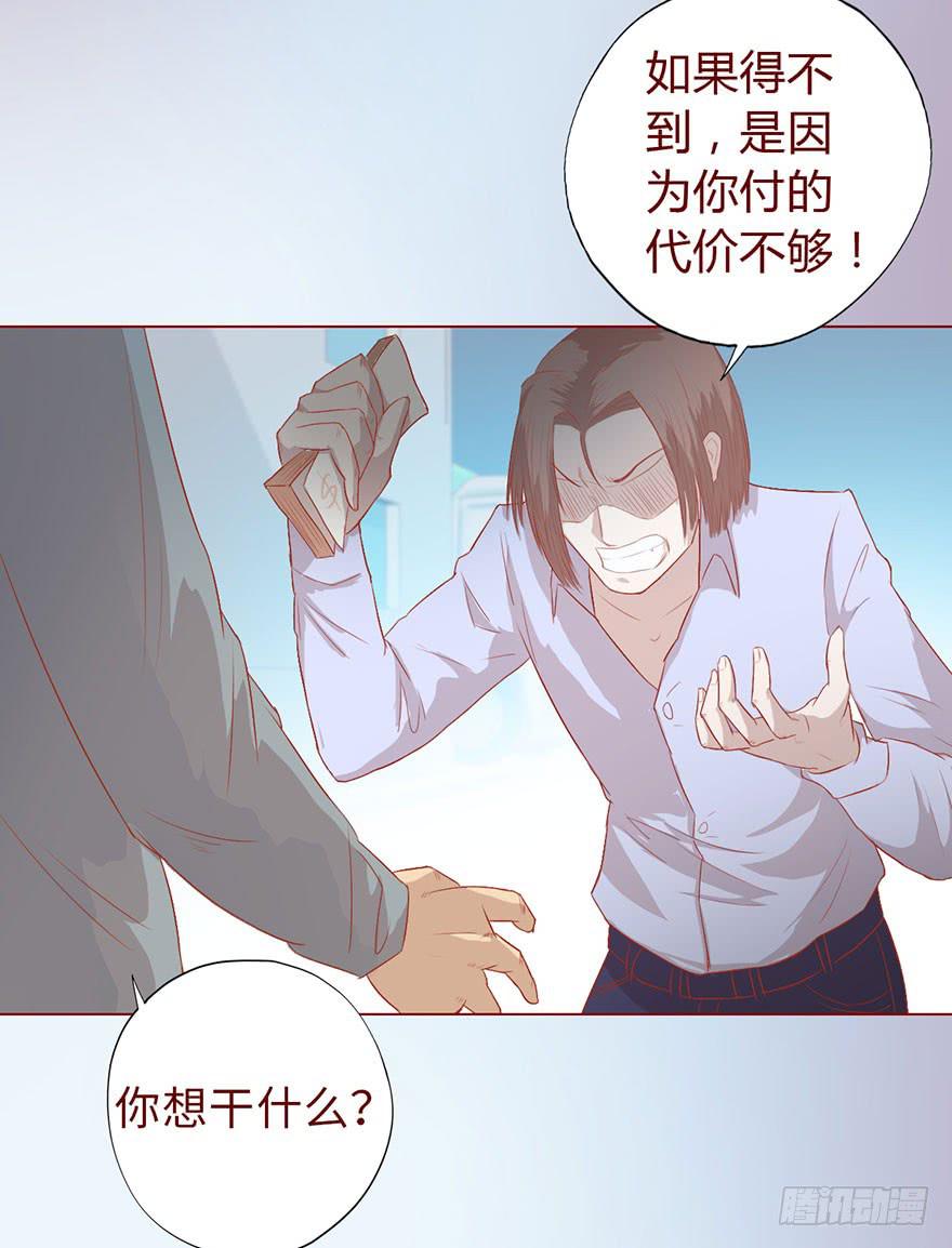 《生者为大》010追踪（上） 第12页
