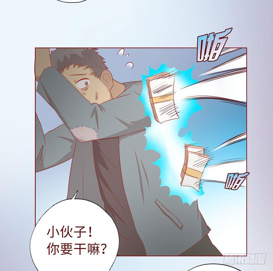 《生者为大》010追踪（上） 第13页