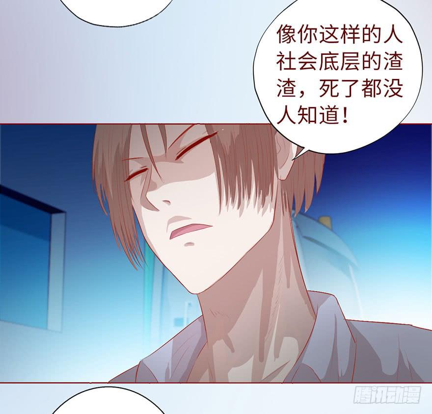 《生者为大》010追踪（上） 第14页