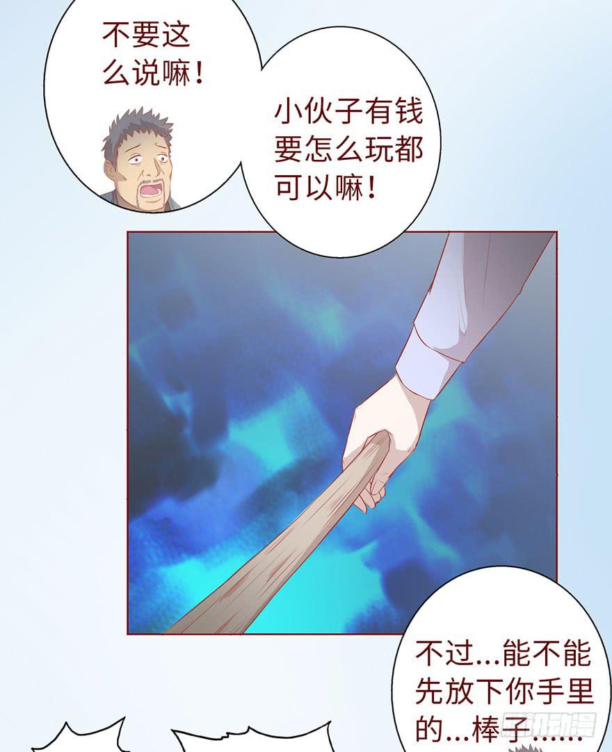 《生者为大》010追踪（上） 第15页