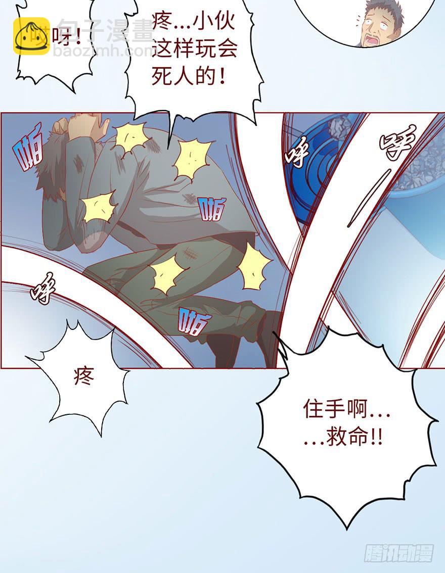 《生者为大》010追踪（上） 第16页