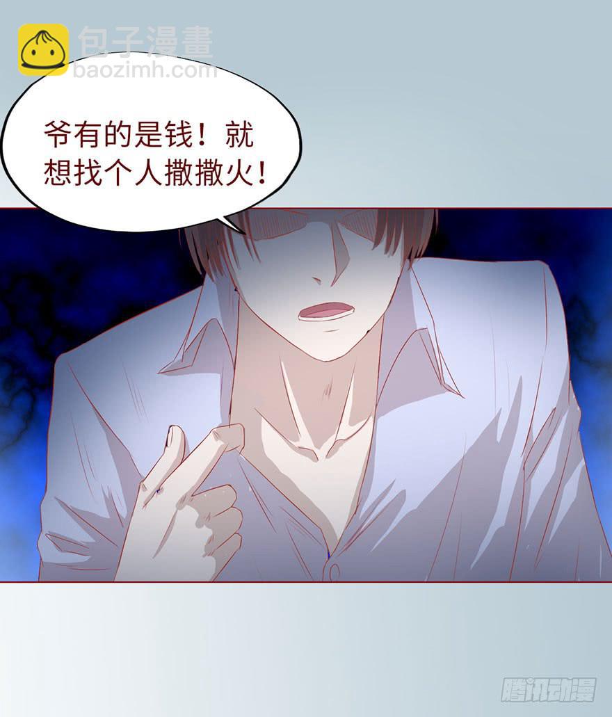 《生者为大》010追踪（上） 第17页