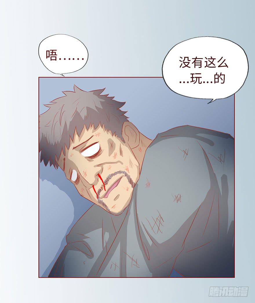 《生者为大》010追踪（上） 第18页