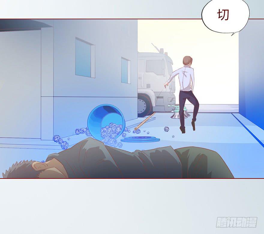 《生者为大》010追踪（上） 第20页