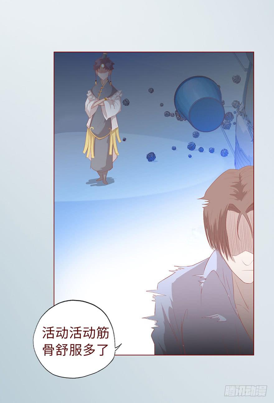 《生者为大》010追踪（上） 第21页