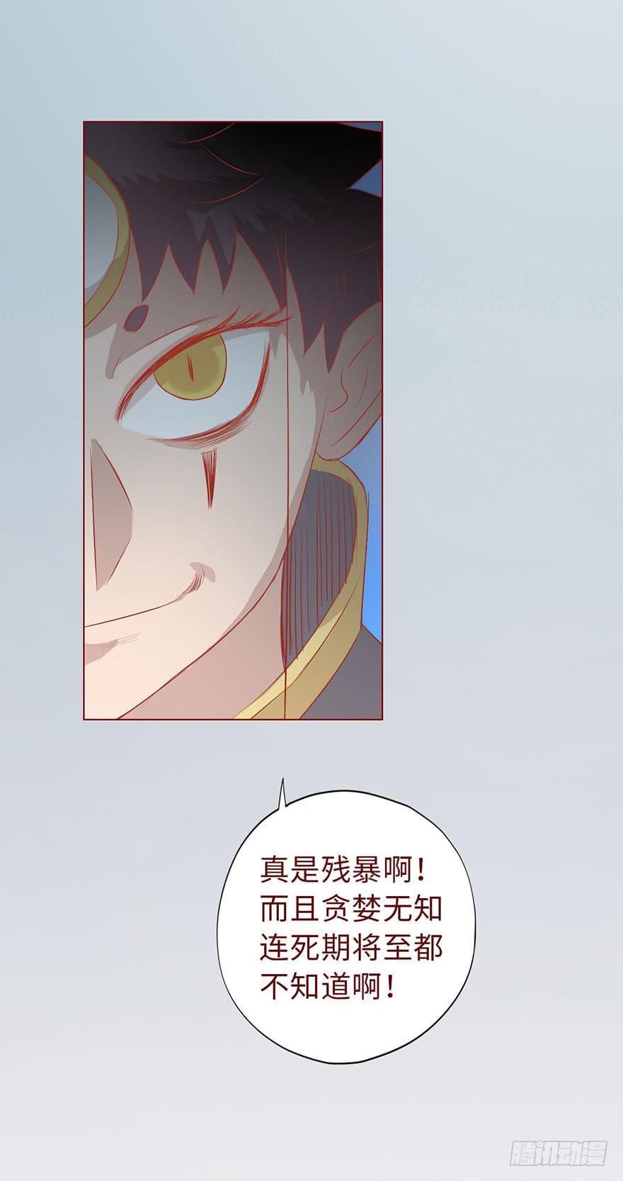 《生者为大》010追踪（上） 第22页