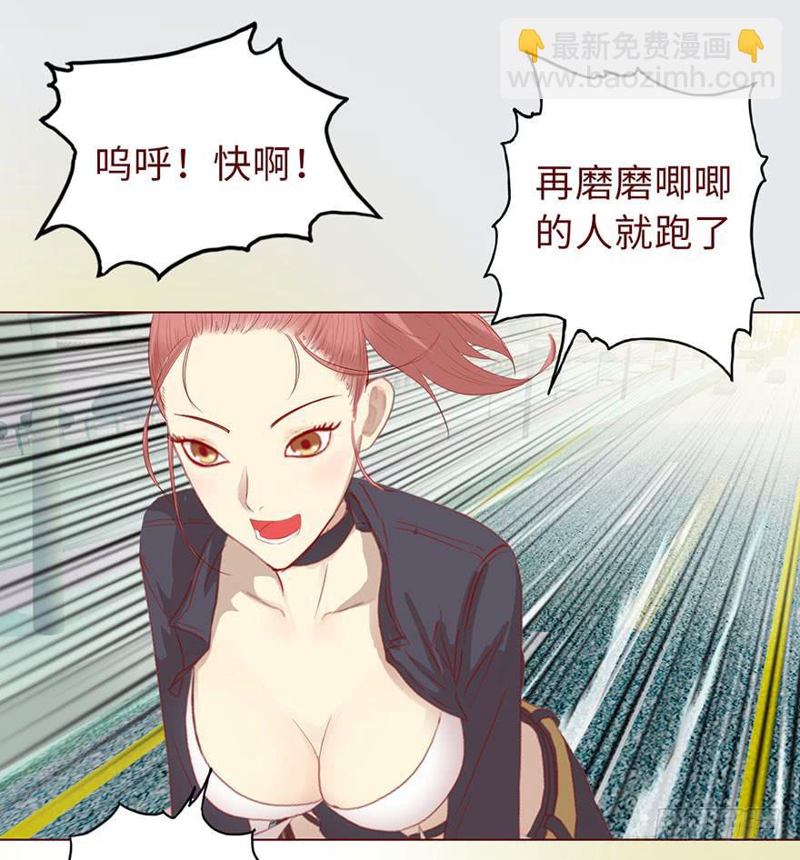 《生者为大》010追踪（上） 第23页