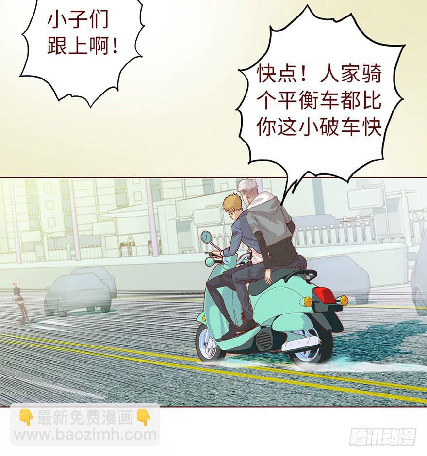《生者为大》010追踪（上） 第24页