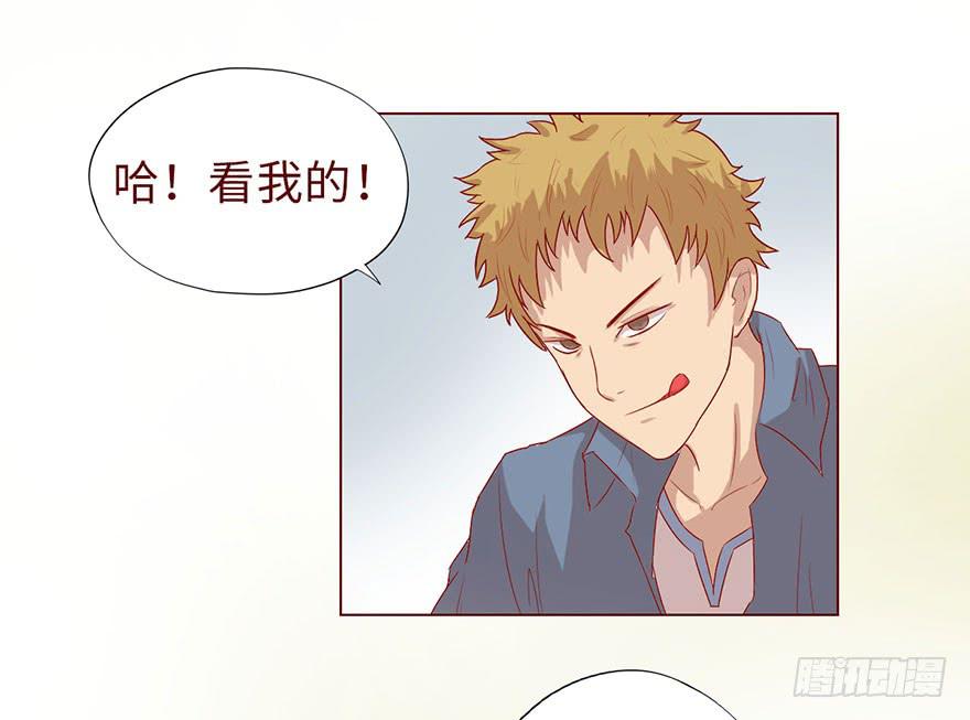 《生者为大》010追踪（上） 第25页